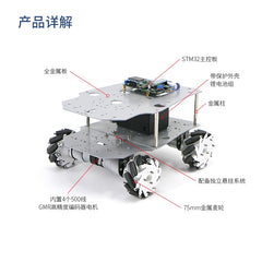 STM32 Intelligent Robot Chassis | Ackermann Steering, Mecanum Omni Wheels or Tracked Structure | ROS Mobile Robot Platform for NVIDIA Jetson, Raspberry Pi and AI Robotics